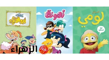 تردد قناة ماجد الجديد على نايل سات وعرب سات لمتابعة برامج الأطفال العربية